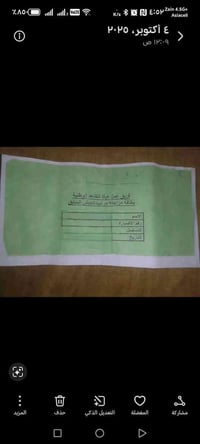 عسكري جيش سابق • محال للتقاعد • الوصل الاخضر