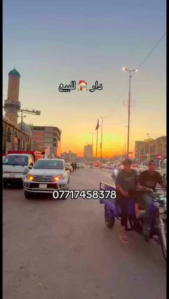 كربلاء المقدسه#بغداد_بصرة_موصل_الكويت_الخليج_دبي_ 


**إذا كنت صاحب هذا الإعلان وتريد حذفه لأي سبب، رجاءا أرسل رسالة إلى الدعم الفني**