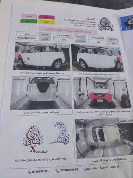 السلام عليكم سيارة تيكو موديل 2014 رقم بغداد اتكليزي جاهزه فول مواصفات شاشه كامره وفتحه كشنات جلد دوشمه جديده محرك 2000 ميكانيكي المرغوب بالسوك مابيها خياسات مكفوله من صبغ ما عدا اربع أصابع جاملغ امامي والباقي مكفول تبريد وتدفءه مكفوله ثلج باتري وتايرات كير محرك خير من الله قبل كم يوم بدلت دهن المحرك جديد السعر 78 وبيها مجال بسيط بغداد البياع رقم التليفون ***********رجاء المو شراي ليعلق سياره نظيفه ما متعوبه وسونارها موجودالسلام عليكم سيارة تيكو موديل 2014 رقم بغداد اتكليزي جاهزه فول مواصفات شاشه كامره وفتحه كشنات جلد دوشمه جديده محرك 2000 ميكانيكي المرغوب بالسوك مابيها خياسات مكفوله من صبغ ما عدا اربع أصابع جاملغ امامي والباقي مكفول تبريد وتدفءه مكفوله ثلج باتري وتايرات كير محرك خير من الله قبل كم يوم بدلت دهن المحرك جديد السعر 78 وبيها مجال بسيط بغداد البياع رقم التليفون ***********رجاء المو شراي ليعلق سياره نظيفه ما متعوبه وسونارها موجود السنويه جديده باسمي ثاني يوم تحويل
