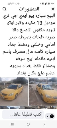بيجو • ٢٠١٣ • بغداد