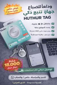 للحجز وات ساب او خاص 07724986836