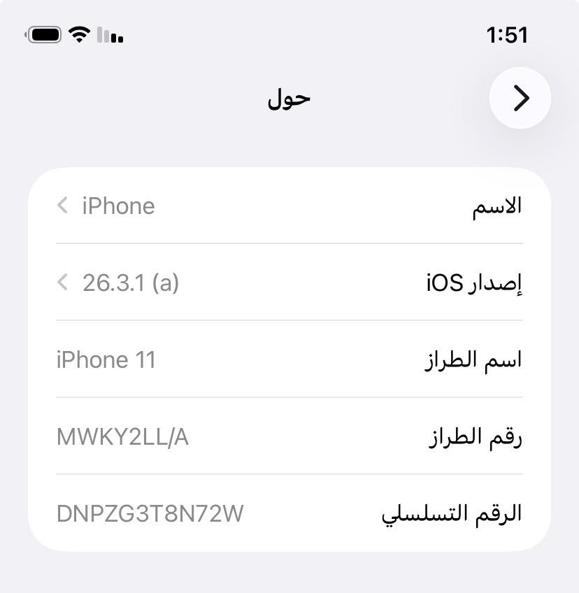 11 عادي ضهر مكسور ركز يرحم والديك
ذاكره 128 بطاريه 91 مبدله شركة الجهاز مابي اي نقص غير الضهر مفطور مامبدل بي غير شي 
230 وبي مجال عاملني بما يرضي الله 
مكاني موصل


**إذا كنت صاحب هذا الإعلان وتريد حذفه لأي سبب، رجاءا أرسل رسالة إلى الدعم الفني**