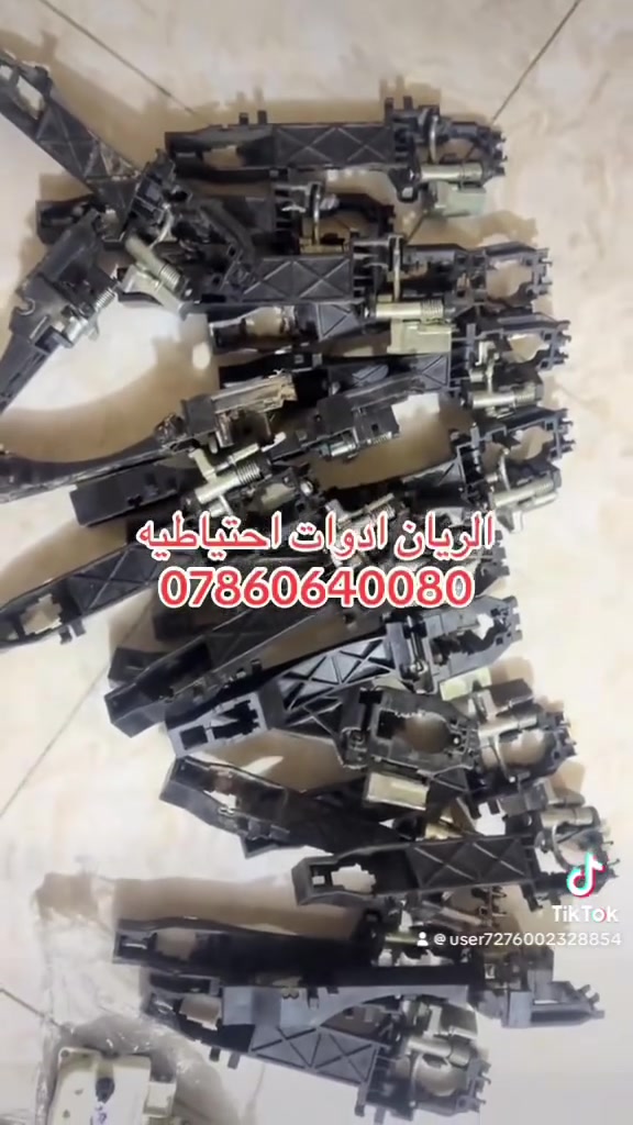يتوفر لدينا محلات 
الريان ادوات احتياطية الريان للمواد الاحتياطية 
✅ لايت نيفارا اصلي #حاويه 
✅ بلاجكتور نيفارا اصلي #شركة
✅ يدة باب داخليه اصليه شركة 
✅ كيلون باب اصلي شركة #حاويه 
السعر مراسلة الصفحة 
واتساب ***********
تتوفر خدمة توصيل 🚚 كافة محافظات العراق
