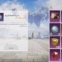 شعبية • تبديل شدات