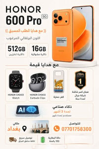 هونر ٦٠٠ برو • ٥١٢/١٦ • كركوك