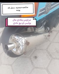 ستيل • ماكس ١٢٠ • الحسينيه