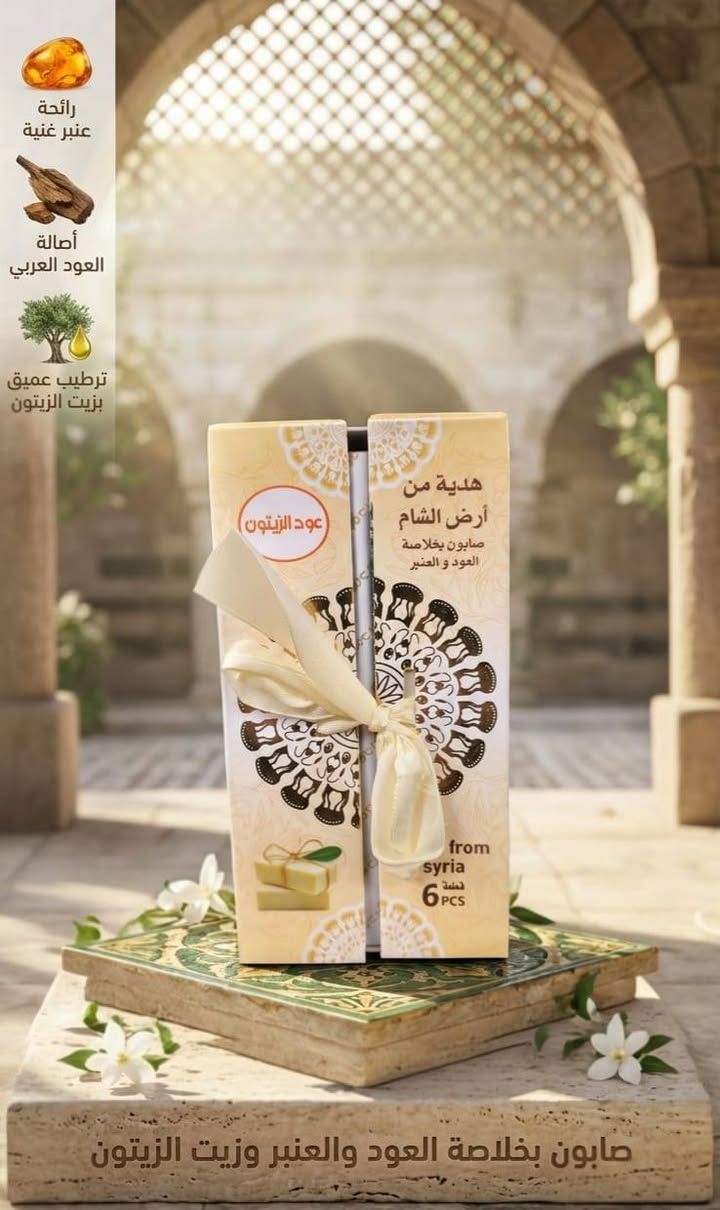 صابون عود الزيتون🧼🫧
صابون بعطور فواحة للجسم والشعر 
*بالياسمين 🌸🌺
*بورق السدر🌱
*باكليل الجبل(روزماري)🪻
*العود والعنبر🪔
*جوز الهند🥥
*مسك الطهارة 
الباكيت يحتوي ٦ قطع
صناعة سورية
#ذهب_الغار #golden_laurel #صابون #شامبو #زيت


**إذا كنت صاحب هذا الإعلان وتريد حذفه لأي سبب، رجاءا أرسل رسالة إلى الدعم الفني**