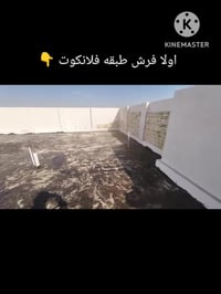 كربلاء • عزل سطح • شتايكر