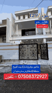 ***********☎️واتساب _ كۆرەك _ ڤایبر
