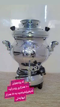 پێنجوێن • الكترونيات • اخرى