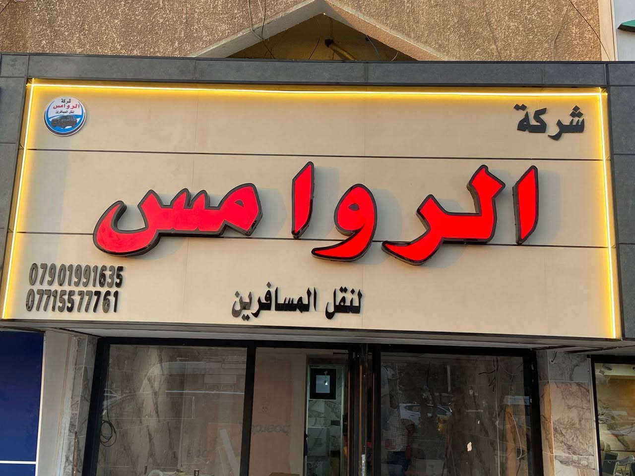 تغليف واجهات بورسلين أو فورنتك
***********
