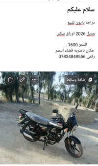 دايون • مكلف • ناصرية