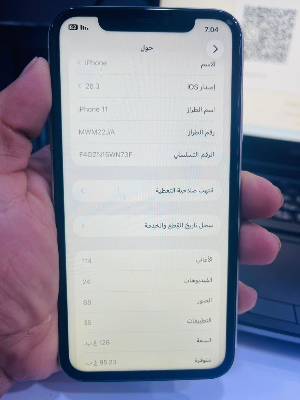 أيفون 11 عادي
آيفون 11 عادي
ذاكرة 128
فيس إيدي شغال 
كاميرا x1 بيها فطر 
مبدل شاشة وبطارية نوعية اصلية
السعر 165.000 قفل
للأستفسار ***********
