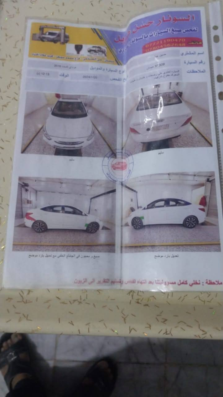 اكسنت 2016 محرك 1600 وارد خليجي رقمها ميسان السعر 115 الاستفسار ***********
