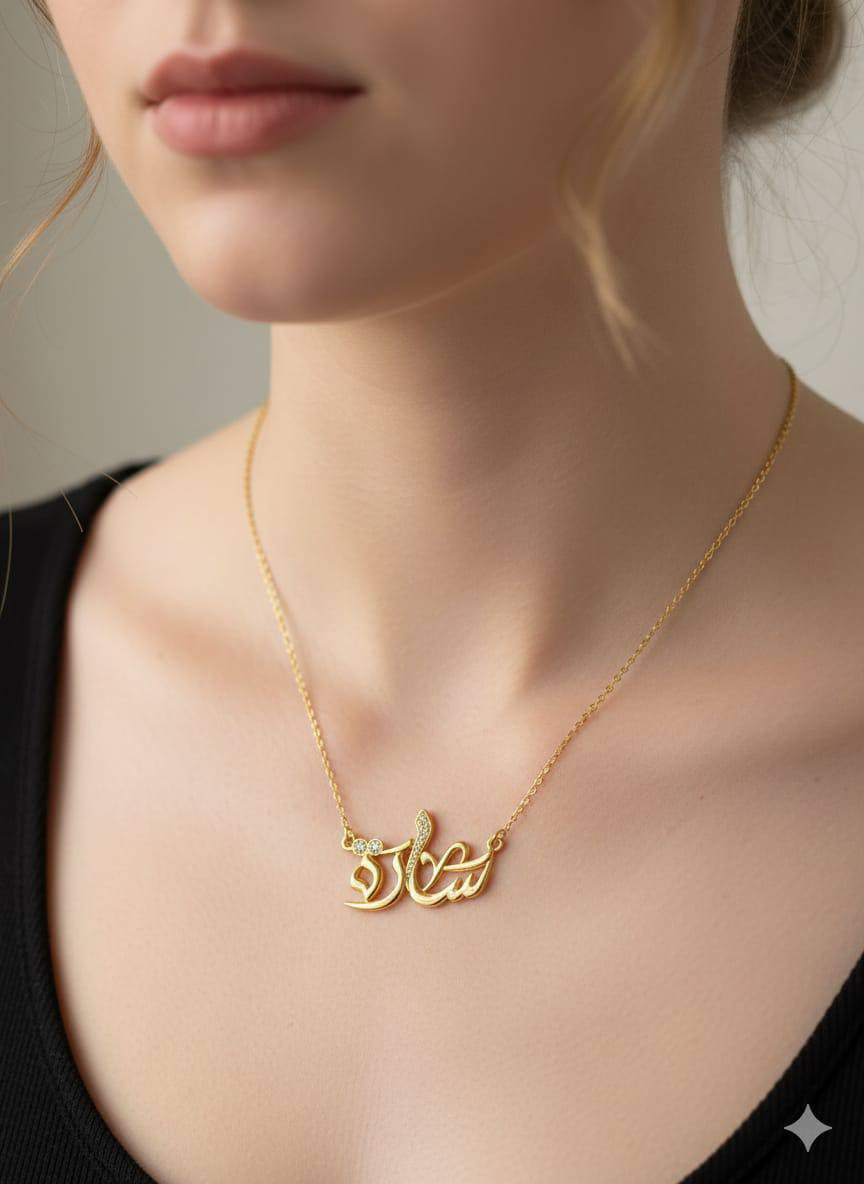 💛 قلادة ذهب برازيلي – لمسة أنوثة خاصة 💛

إذا تحبين التميز والأناقة، هاي القلادة الذهب البرازيلي راح تكون اختيارك المثالي ✨
تصميم أنيق وعصري يجي بعدة أسماء بناتية جميلة، حتى تختارين الاسم الأقرب لقلبك أو تهديها لشخص غالي عليك 🎁

🔸 لون ذهبي ثابت ولمعان جذاب
🔸 جودة عالية وشكل يشبه الذهب الأصلي
🔸 مناسبة للاستخدام اليومي والمناسبات
🔸 فكرة هدية راقية ومميزة

دلّلي نفسك أو فاجئي شخص تحبيه بقطعة أنيقة تبقى ذكرى جميلة 💫

للحجز أو الاستفسار راسلونا خاص �
سعر القطعة 10 الالف دينار 
والتوصيل 5 لكل المحافظات


**إذا كنت صاحب هذا الإعلان وتريد حذفه لأي سبب، رجاءا أرسل رسالة إلى الدعم الفني**