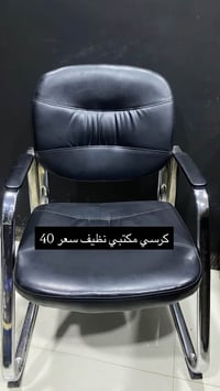 اغراض للبيع • كراسي • توصيل