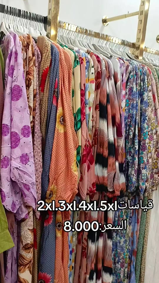 توفرت الدشاديش الطويلة داخل الاسد سنتر فرع السيدية قياسات 2xl.3xl.4xl.5xl السعر:8.000 *********** #توصيل_لجميع_محافظات_العراق 
