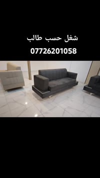 كنب • حسب الطلب • ديالى