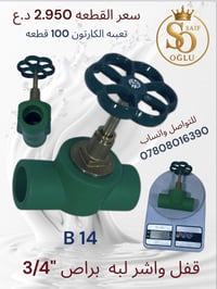 مواد صحيات منوعه جمله فقط للتواصل واتساب 07808016390 https://t.me/saif...