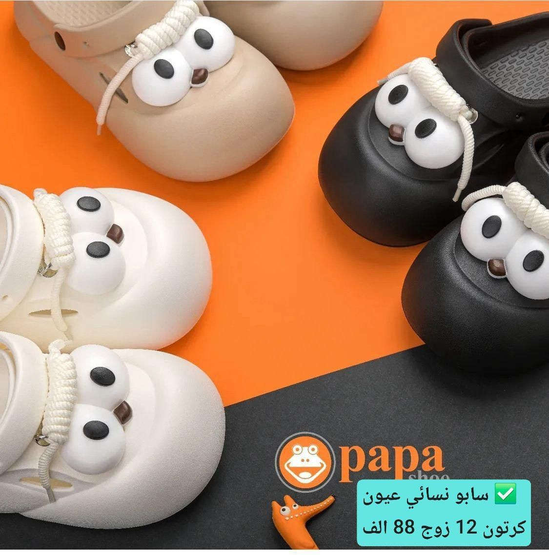 🌟✨ هل تبحث عن الفرصة المثالية لموسم الشتائي

نحن هنا لنقدم لك أفضل تشكيلات الأحذية والحقائب بالجملة، لتلبية جميع احتياجات مشروعك! 👜👢

🎯 لماذا تختارنا؟الثقة. ((شرط الفحص بوجودالمندوب))
- 

🛒💼✨ انطلق بمشروعك نحو القمة! ✨💼🛒 خدمة توصيل بغداد5محافضات 6 ((الحجز وتساب(***********)) ماسنجر 👍
