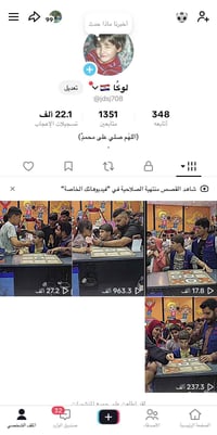 حسابك تيك توك البيع / ربط نضيف على رقمك يربط / سعره ٥ تواصل 0780229384...