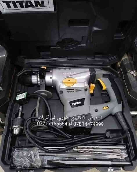 بسم الله الرحمن الرحيم، اللهم صل على محمد وآل محمد الطيبين الطاهرين، من بريطانيا باله انكليزي أصلي مستخدم في بريطانيا شيء قليل،ومفحوص من لندن ،بالعراق مامشتغل ولا مصلح ولا مفتوح.
1500 واط حقيقي
6 سرع
مانع ارتجاج
اكلج لمنع فر اليد
مع البرايم الأصلية كاملة
العنوان :كربلاء المقدسة _طريق بغداد على الشارع العام عامود 65 مقابل جامعة الزهراء للبنات التابعة للعتبة الحسينية جهة الدخول. السعر 185 ألف. يتوفر خدمة توصيل لجميع المحافظات 5 آلاف دينار.
للإستفسار أكثر
***********
***********
