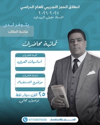 حجز إلكتروني • مكتبة الطالب • المسيب