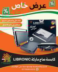 توصيل مجاني • للبيع