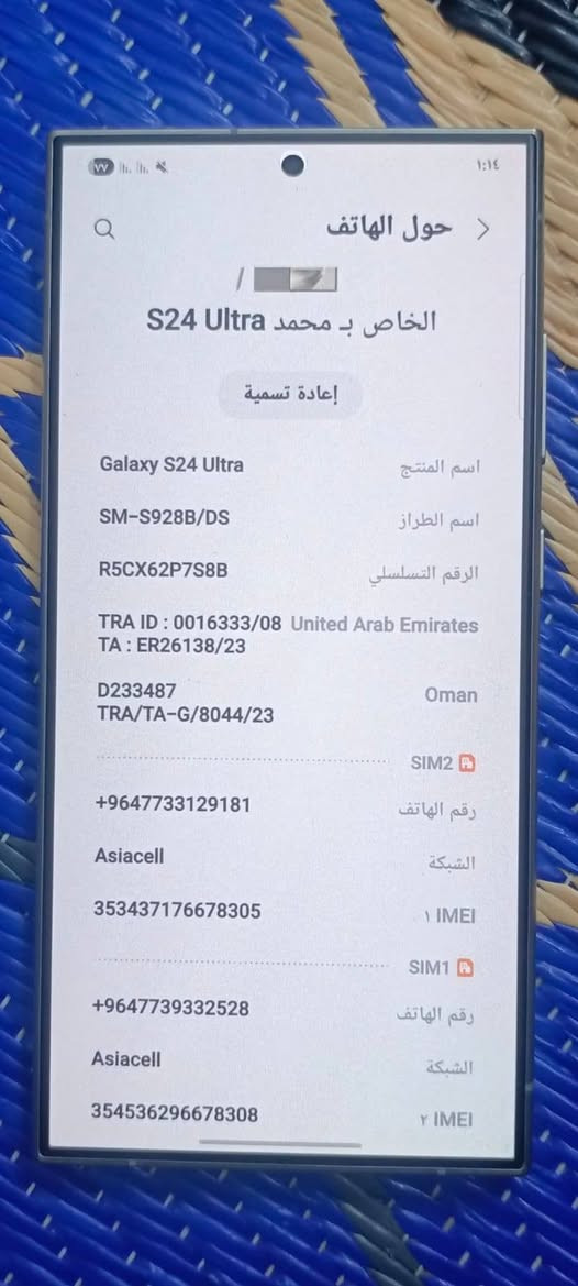 للبيع ٢٤ الترا ذاكره ٢٥٦ عشوائيه ١٢ دبل خط  بدون ملاحقات بس جهاز والجهاز  كله مكفول ماعده الضهر مبدل اصلي  من الشركه حته مابين مبدل  نهاين السعر على الواتساب هذا رقمي *********** واني خام لطيبين
