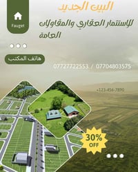 ارض زراعي • ١٢٠م • مقابل دائرة المعوقين