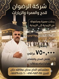الزبيدية • سياحة • رحلات