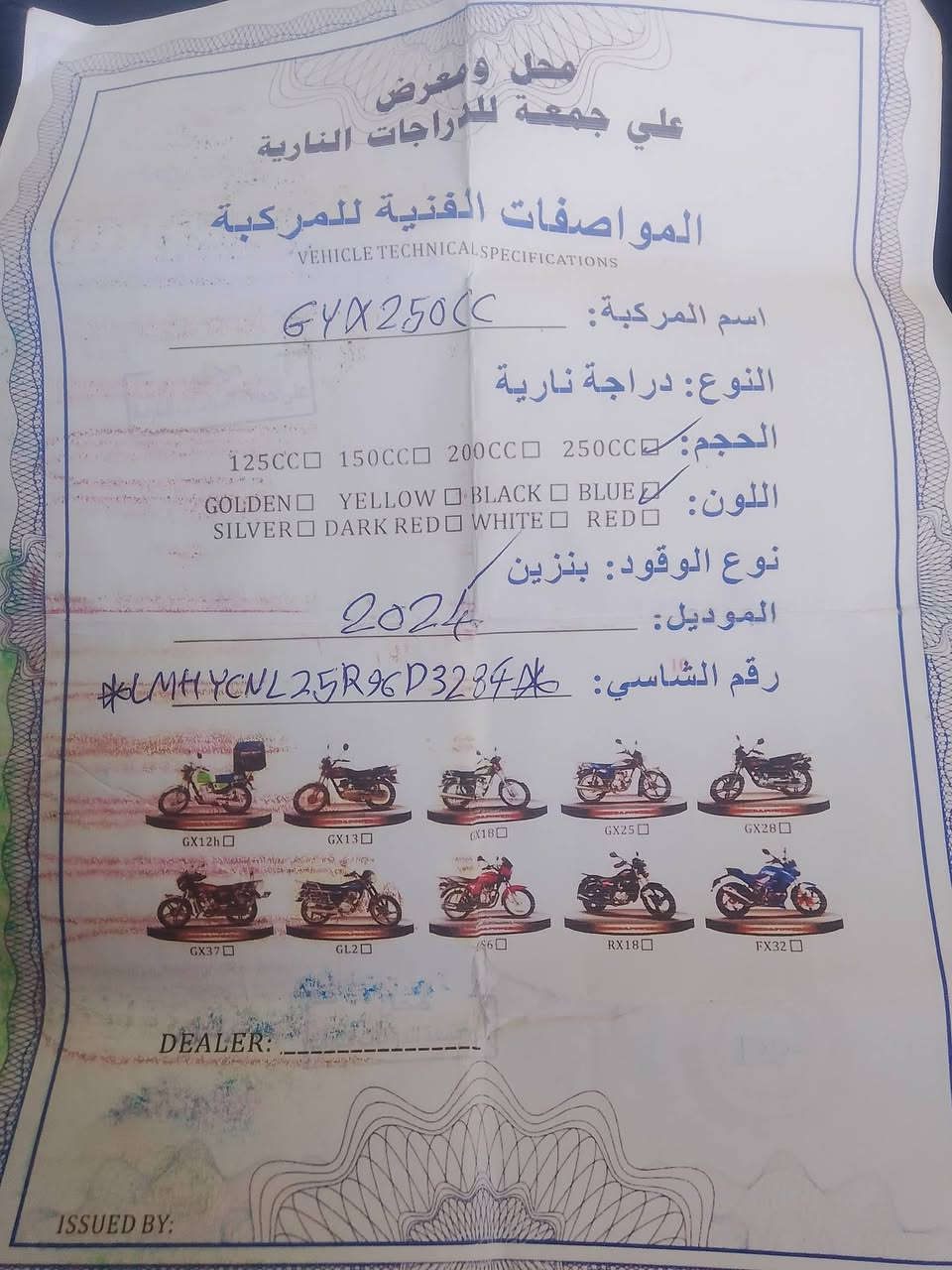 سلام عليكم دراجه قفاز موديل 24 مكينه 250 اوراق دراجه خير من الله شراي خاص او مراوس ابوليس


**إذا كنت صاحب هذا الإعلان وتريد حذفه لأي سبب، رجاءا أرسل رسالة إلى الدعم الفني**
