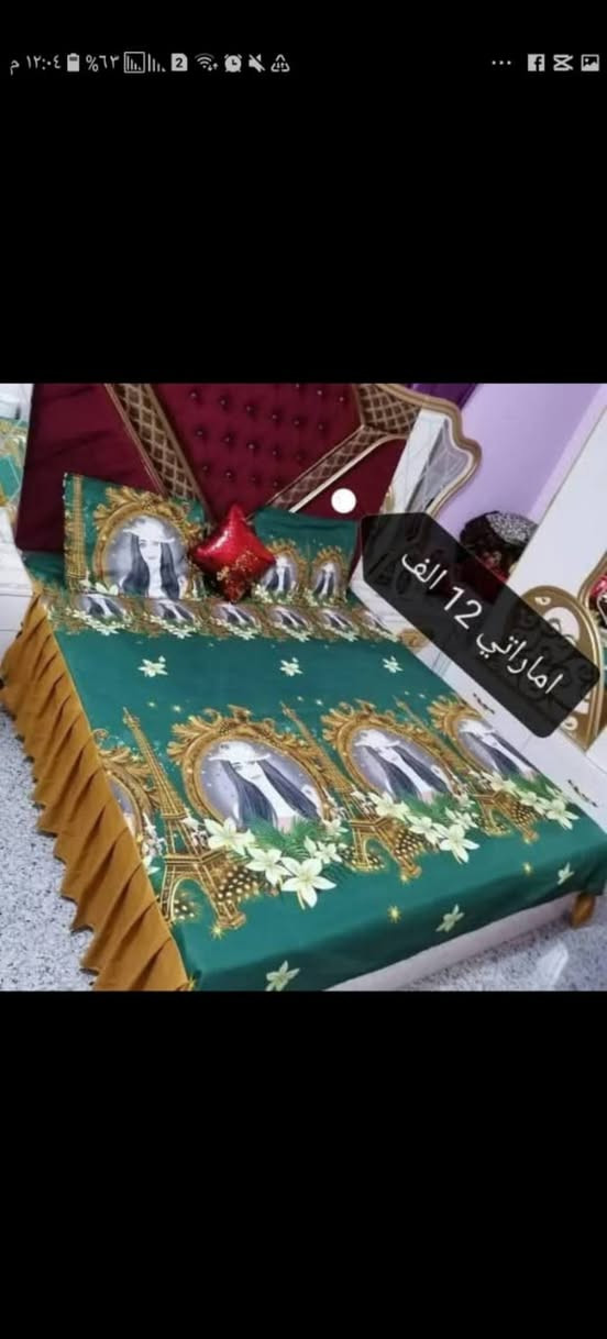 فرشات همايون صيفي متوفر جميع المقاسات متوفره توصيل جميع المحافظات @إشارة @السماوه @اكسبلورا سوق السماوه للبيع والشراء ريف العراق سنفور الحجاج تعيينات ووظائف العراق


**إذا كنت صاحب هذا الإعلان وتريد حذفه لأي سبب، رجاءا أرسل رسالة إلى الدعم الفني**