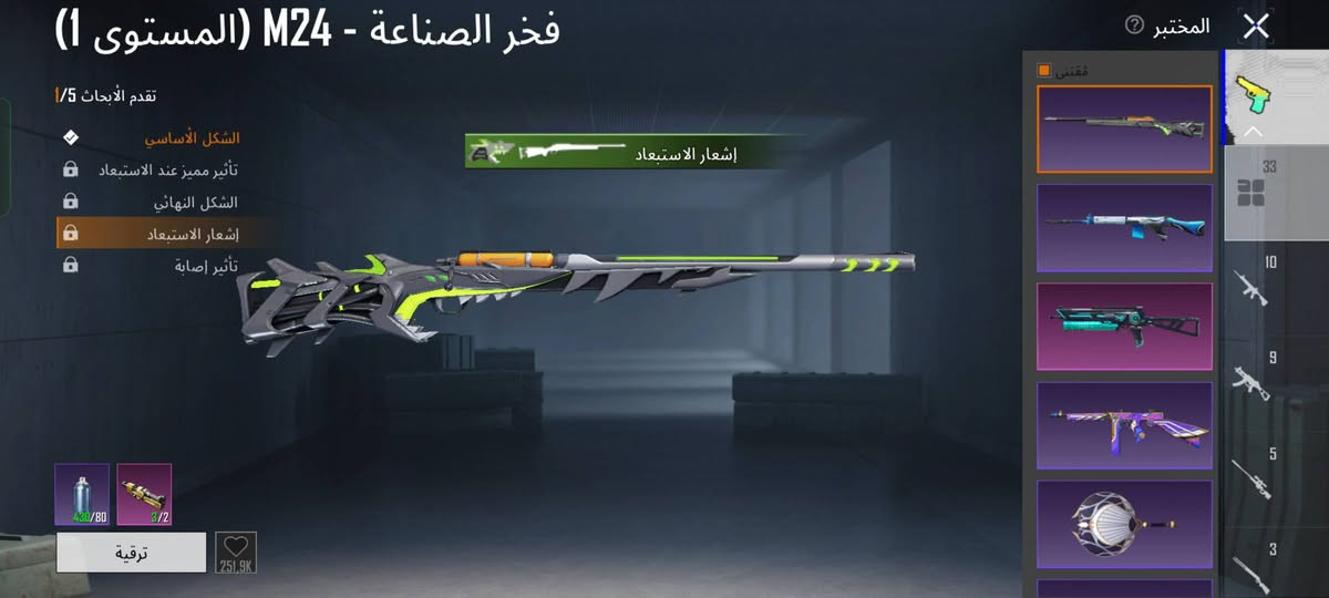 الموصل البيع مباشر وجه بوجه
*********** وبيه واتساب
