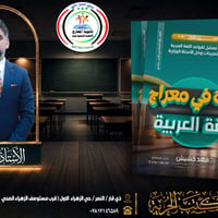 ملازم • الصف السادس الإعدادي • قواعد اللغة