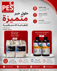 أحبار ميمّاكي • إيكو سولفنت ٢ل • UV ١ل