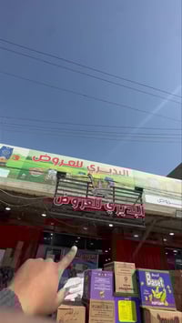 مجمع البديري • كربلاء • حي الصمود