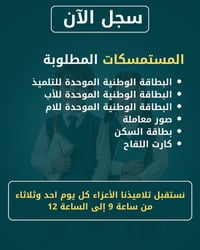 الصف الأول الابتدائي • مواليد ٢٠٢٠-٢٠٢١ • بغداد الجديدة
