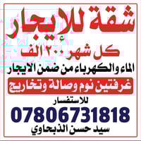 شارع ميلاد نصر • مقابل مئكولات المذاق • غرفتين