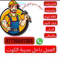 صيانة وتركيب • غرف نوم • الكوت