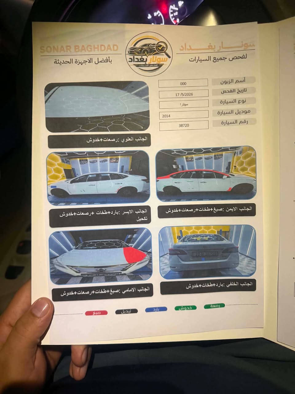 السلام عليكم
نيسان سنترا للبيع موديل 2014
سياره خير من الله ماشيه 127
بيه سونار تخم تاير جديد 
العنوان بغداد حي البنوك 
السعر 88 
الرقم ***********
