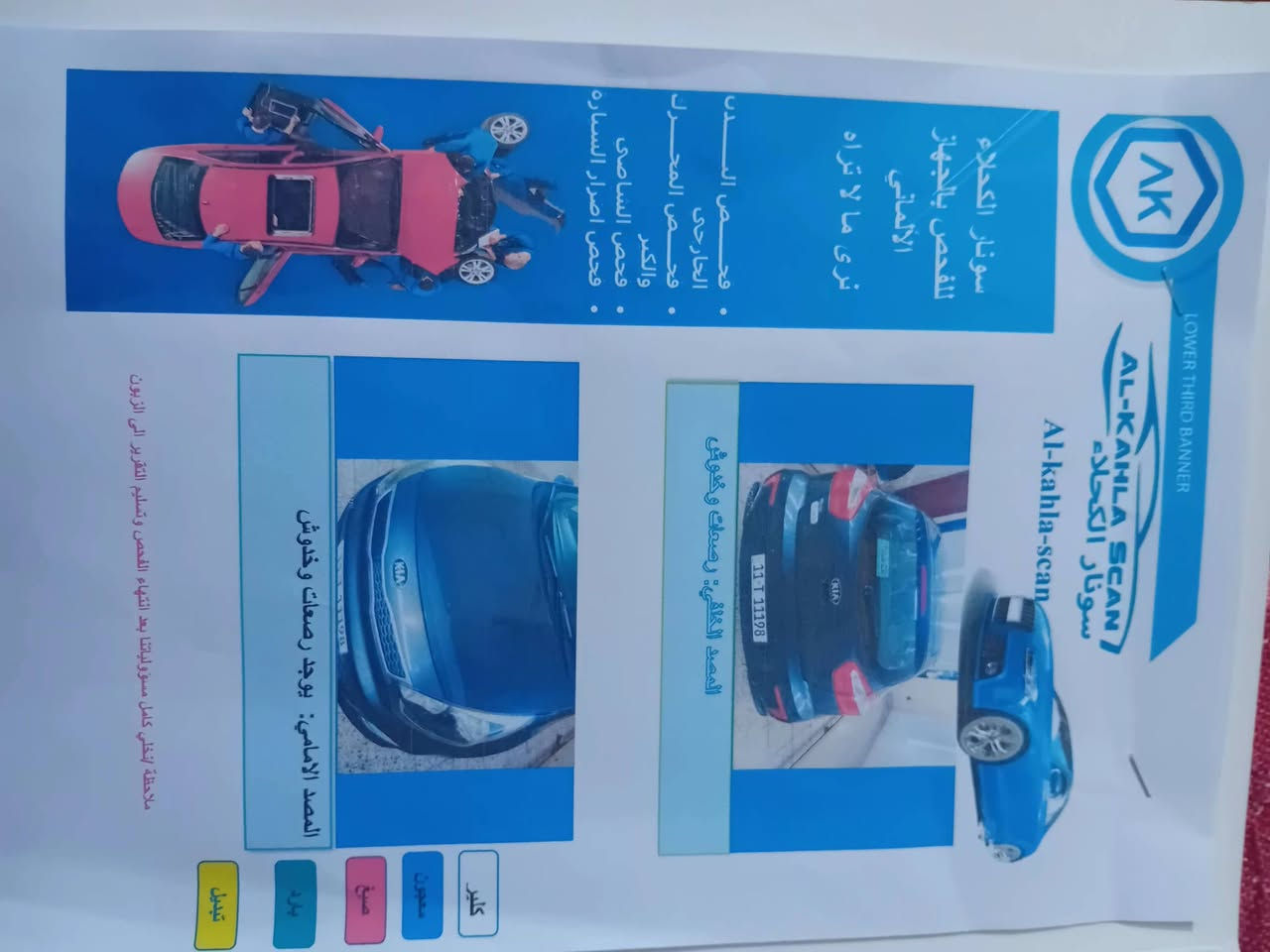 كيا ريو موديل 2015
السيارة فول مواصفات بدون صبغ خليجية فتحة بصمة مري شفط + كهرباء 4 جام كهرباء 5 ويل كب تدفئة تبريد مكينة كير تخم تاير جاهزة على 24 حباية مال جناي 
السعر : 94 وبيها مجال شي بسيط
عنواني : بغداد - حي العامل
رقمي واتساب : ***********
رقمي الثاني : ***********
