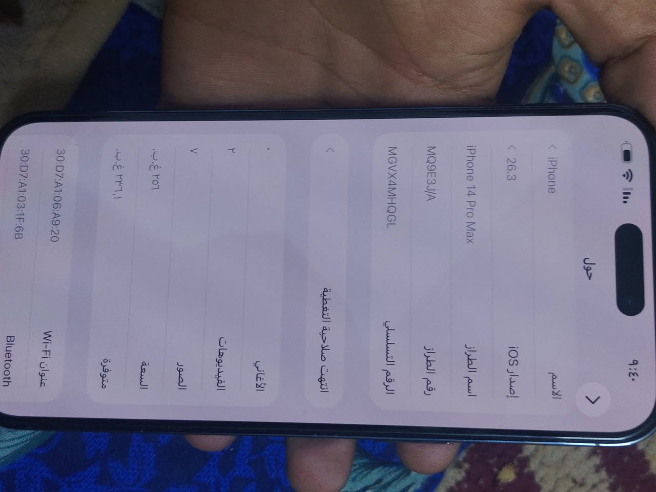 السلام عليكم اهم شي الصدق بنشر وبالمعلق ايفون 14 برو ماكس ذاكره 256 بطاريه 84 لامفتوح ولابي شخط نضافه 100٪ كفاله ضمان 5 ايام المراسله واتس اب *********** فقط او اتصال ع الخط السعر 975 بي مجال بسبط مكاني المحموديه
