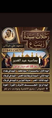 الحجز مفتوح حجز مقعد من هسه يتوفر باص نقل حديث مناسبة العيد  الغدير جم...