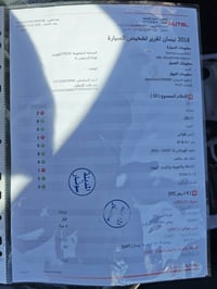 حادث • السونار • بغداد