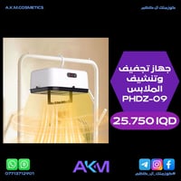 PHDZ-09 • محمول قابل للطي • هواء ساخن