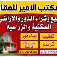 تجاري • ٢٠٠م • شارع ٨٠