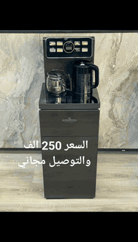 احدث اصدارات البردات من امبليوم 
مودرن ومناسب للمطابخ الحديثه انتاج 2025
براد 3 في 1 حتوي على غلايه ماء وقوري شاي 
دبه الماء داخليه + حافظة اكواب 

ضمان لمده سنه

تحكم لمس انيق جداً 
شاشه عرض درجه الحراره والبروده 
قفل مانع استخدام للاطفال
مكان الدبه داخلي باب بالاسفل 
يسحب 1 امبير
📌 مناسب للمطابخ، المكاتب، العيادات
📞 للتواصل والطلب: ***********
#برادات #اجهزة_كهربائية #مستلزمات_المنزل #براد_ماء #Embleum
Tb
