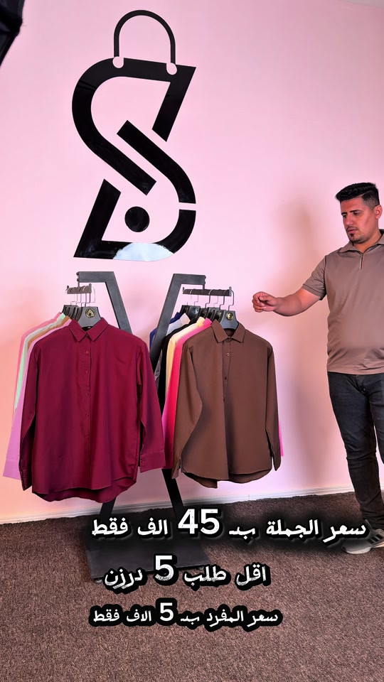 #مجمع_سلطان_الاسعار #الشعب_الصيني_ماله_حل😂😂 


**إذا كنت صاحب هذا الإعلان وتريد حذفه لأي سبب، رجاءا أرسل رسالة إلى الدعم الفني**