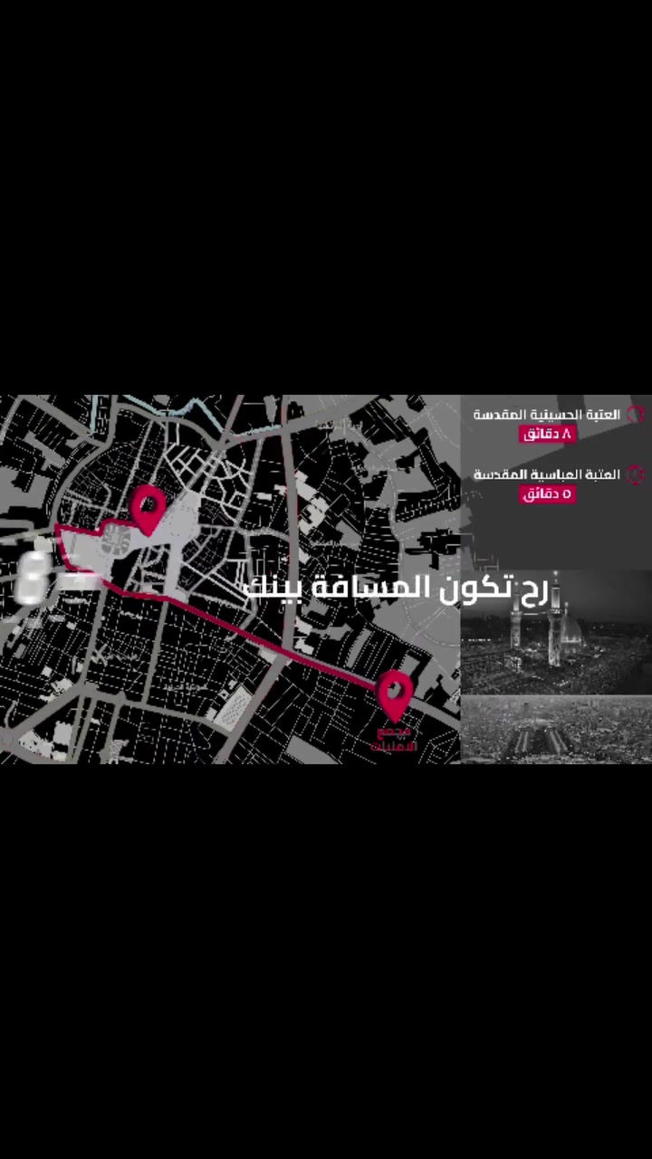 ✨ فرصة استثمار وسكن مميزة في أبراج الأمنيات ✨
شقق استثمارية فاخرة تبعد فقط 10 دقائق مشياً عن حرم الإمامين 🕌
موقع استراتيجي يجمع بين الراحة، الهدوء، وقرب الزيارة ❤️
📍 في قلب كربلاء
🏢 شقق عصرية بمواصفات حديثة
💰 فرصة مثالية للاستثمار المضمون
🚶‍♂️ قريب جداً من الحرم الشريف
امتلك شقتك اليوم وخلي استثمارك بمكان قيمته تكبر كل يوم ✨
للتواصل
***********
 #سكن
 #استثمار
 #اكسبلور
 #بغداد
 #بصرة
